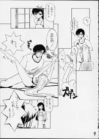 (C59) [Tail of Nearly (Domeki Bararou, Kitty, Waka)] Pucheemoni (Chobits)