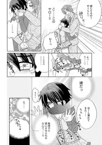 [NaRuse] Chinko. ~Nyotaika Shita Ore wa Are o Soushitsu Shita!~