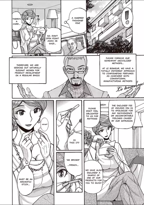 Hitozuma Hishuu Perfume Somurie