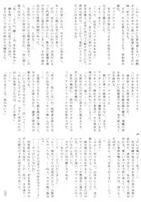 [Purimusu! Junbi Iinkai (Various)] Purimusu! Dai 2-gou [Digital]