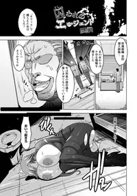 ANGEL Club 2012-12 [Digital]