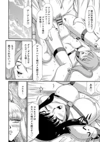 [Taira Hajime] Inraku no Seijo Elvine [Digital]