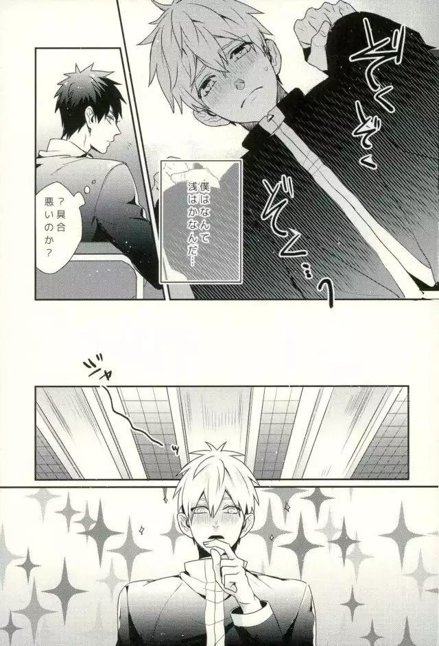 Fuzai no Yamada Sairokushuu Ni