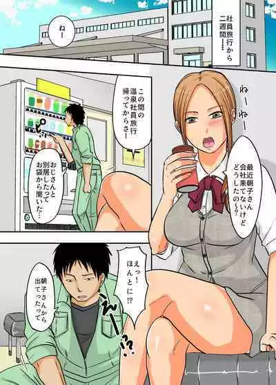 [NCP] Netorare Ochizuma ~Taninbou de Icchau Bitch Hitozuma~