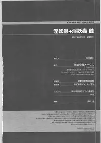 [Anthology] Inyouchuu + Inyouchuu Shoku