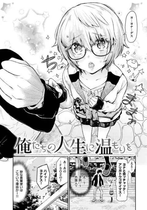 Watashi dake Mite - Just look at me.