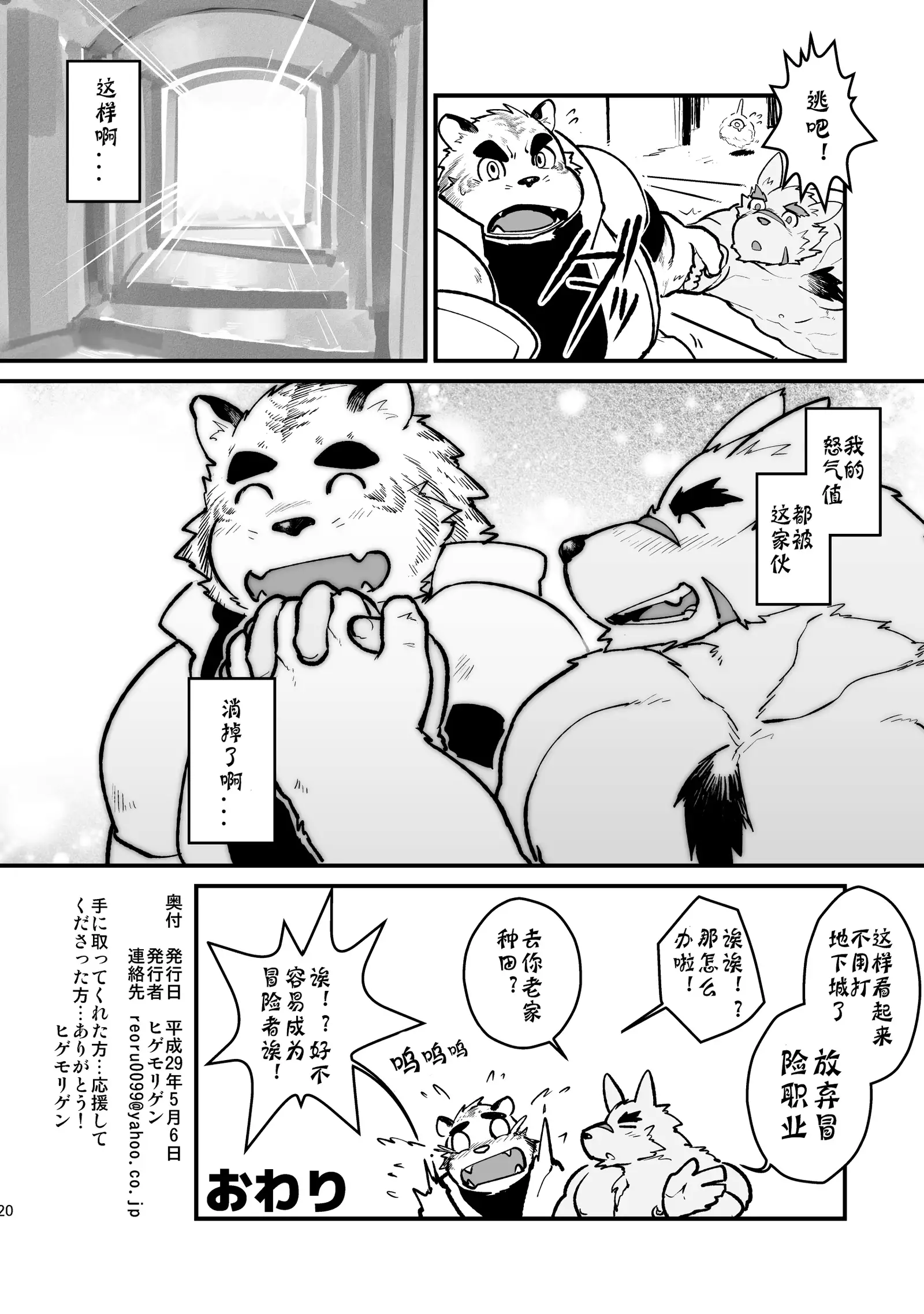 Bāsākā saigo no hi