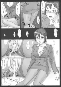 (COMITIA104) [Manguri Cannon (Didori)] Stopwatcher -Sensei Hen Kai-