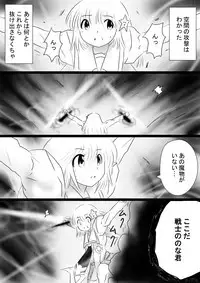 [Dende] Fushigi Sekai -Mystery World- Nonona 35