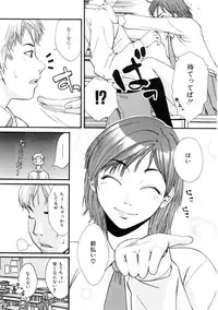 [Mikami Canon] Girl's Go Happy!