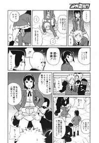 COMIC Megamilk 2011-02 Vol. 08