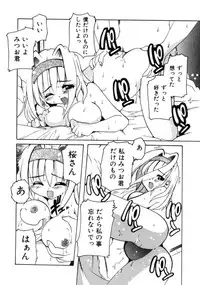 [Tom Tamio] Tonari no Angel