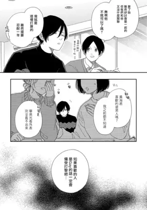 Sex Drop | 情爱下坠 Ch. 1