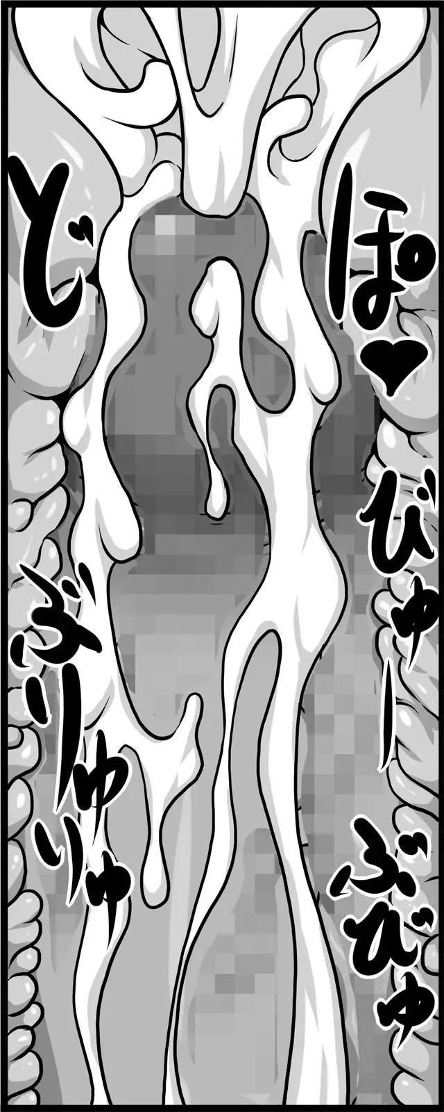 Toaru Nikubenki no Mugen Seishoku -Infinite Birth-