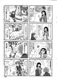 COMIC Penguin Club 2014-12