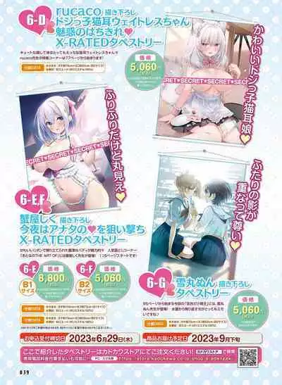 Dengeki Moeoh 2023-06