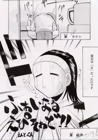 [Studio Kimigabuchi (Entokkun)] BLACK EARTH (Slayers)