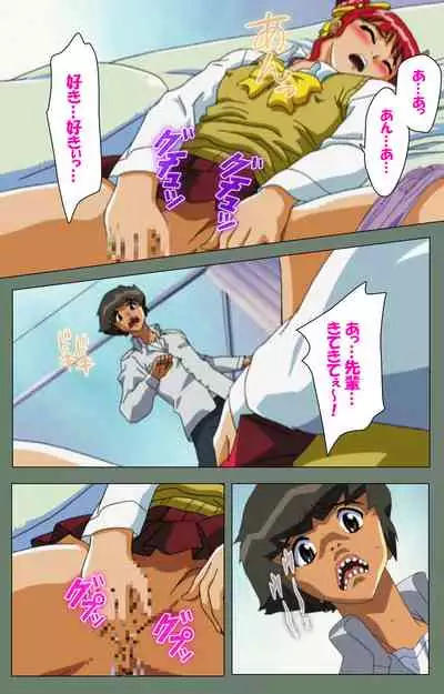 Tonari no Onee-san Kanzenban