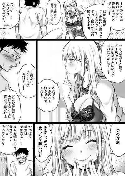 [Kamakiri Farm] Hisashiburi ni Saikai shita Osananajimi wa Dosukebe Gal ni Nattemashita.