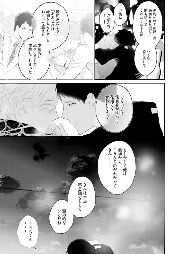 Tennen Jufun Sugar Baby