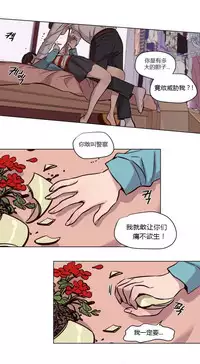 [Ramjak] Atonement Camp Ch.0-52 (Chinese)