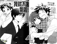 [Toujou Sakana] Pink no Teisoutai | 小粉紅的貞操帶 [Chinese]