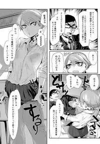 COMIC Anthurium 2017-02 [Digital]