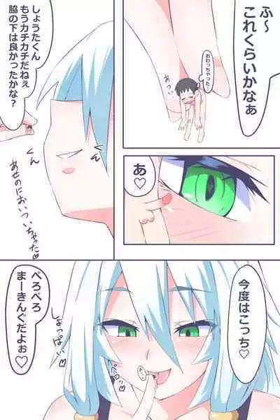 Ch. 2 "Ano Hi Kaida Nioi o Boku wa Wasurenai"