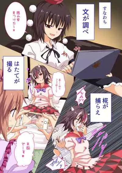 Gensoukyou Rakuenka Keikaku Soushuuhen Yon