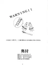 [Algolagnia (Mikoshiro Honnin)] Quest Of Curse