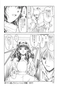 [Iwabuchi Piroshi] Shoborizome Jounetsu Syrup