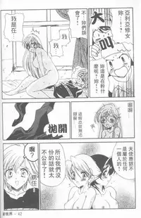 [Hirokawa Tomo] Fresh Meat! [Chinese]