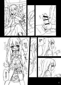 Chino-chan no Seieki Rennyuu Milk Cocoa