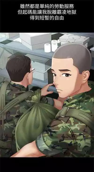 [週六] [大手 & 斑點] 妹妹的義務 1-31 官方中文（連載中）