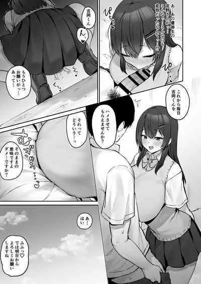 [Hotate-chan] Majime desu ga, Nani ka?