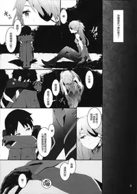 (C83) [furuike (Sumiya)] ASUKA2.8 (Neon Genesis Evangelion) [Chinese] [無邪気漢化組]