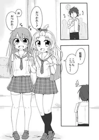 Sekai de Ichiban Natsui Atsu Re:fine