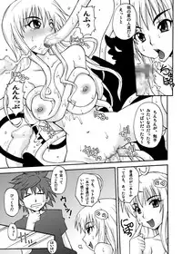 [MANGANA (Doluta, Nishimo)] Rara BON (To Love-Ru)