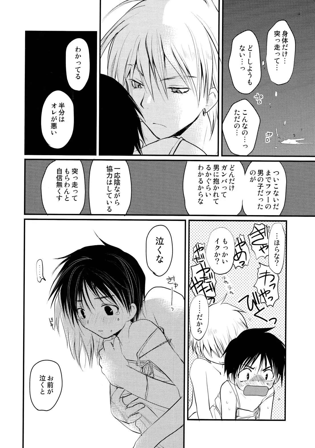 MEGAMIX GRAVITATION Chirimenjako