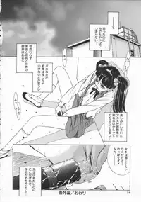 [Harazaki Takuma] Innocent Age 3