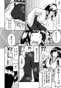 [Amanogami Dai] Ero Ero Daisakusen ~Anata no Koto ga Shinuhodo Suki!~