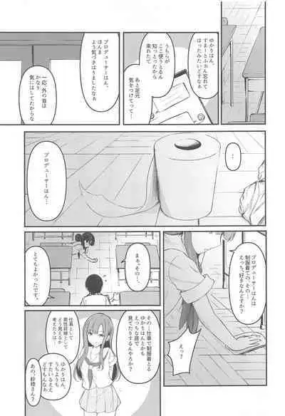 Misetai Keshiki to Korekara to