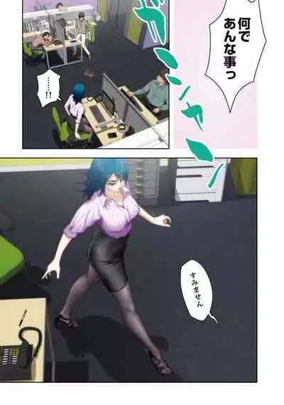 [Kamenoashi] H Mate 1-4