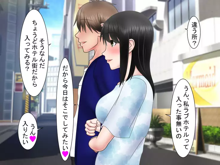 Ryakudatsu Ai ~Tsuma no Uragiri, Shikumareta Wana~