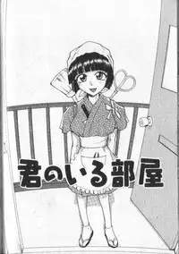 [RaTe] Kimi ni Chichi Are