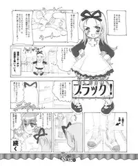 (C63) [RiceCandy (various)] Ouen BonBons