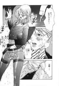 [Miyazaki Maya] Silent Hunter