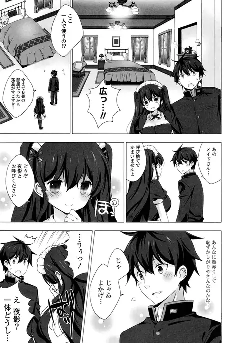 Mayonaka ni Ice Cream