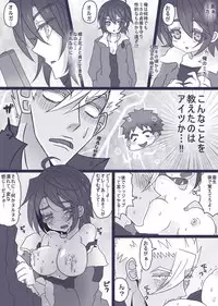 [Yamada] OrMika Manga (Mobile Suit Gundam Tekketsu no Orphans)