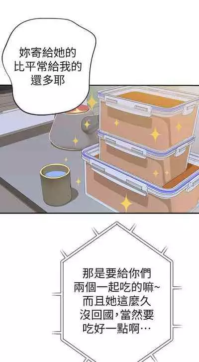 【周三连载】 我们的特殊关系 (新作) 第 1~22话